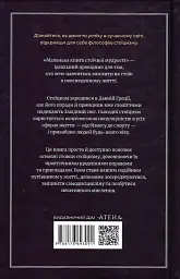 Маленька книжка стоїчної мудрості - Джозеф Пірсі - мініатюра 2