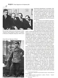 Петро Андрусів (1906-1981). Мистецька спадщина, публікації, архівні та довідкові матеріали - Петро Андрусів - мініатюра 10