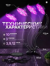 Фітолампа для рослин із таймером і регулюванням яскравості • Кругла LED-лампа для квітів на 4 головки - мініатюра 4