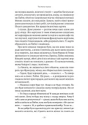 Закохані в Пікассо - Джин Мекін - мініатюра 4