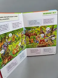 Дитяча перша книжка. Малюкові про все цікаве на світі (укр) А1767001У - мініатюра 4