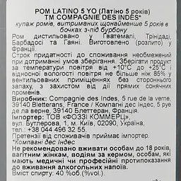 Ром Compagnie des Indes Blend Latino 5 yo, 43%, 0,7 л - мініатюра 4