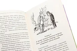 Таємниця козацького скарбу — Андрій Кокотюха - мініатюра 3