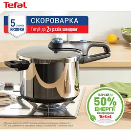 Скороварка Tefal Secure Trendy з паровим кошиком 8 л (P2584401) - мініатюра 6
