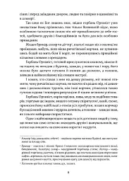 Заклятий двір - Валерій Лозинський - мініатюра 5