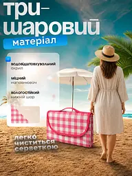 Водостійкий універсальний килимок для пляжу і пікніка, зі збільшеною підстилкою 200x200 см, Рожевий у клітинку (3659146547) - мініатюра 6
