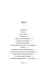 Сонні-Бой - Аль Пачіно - мініатюра 8