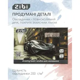 Альбом для малювання ZiBi А4 TRANSPORT, 12 аркушів на скобі (ZB.1421-09) - мініатюра 4