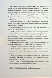 Поки бувай - мініатюра 7