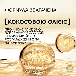 Шампунь L'Oreal Paris Elseve Розкіш кокосової олії для нормального волосся що потребує живлення 400 мл - мініатюра 4