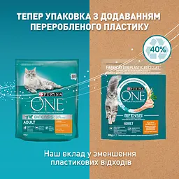 Сухий корм для котів Purina One Adult з куркою та цільними злаками 800 г - мініатюра 6