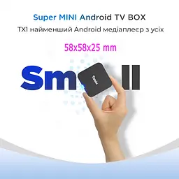 Смарт ТВ приставка Tanix TX1 2/16Gb Allwinner H313 Android 10, HD медіаплеєр - мініатюра 3