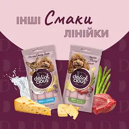 Ласощі кремові для собак Delickcious з качкою та додаванням журавлини 60 г (4х15 г) - мініатюра 4