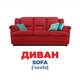 Набір розвиваючих карток Геній з пелюшок "Меблі" Ранок 10107207, 17 карток - мініатюра 2