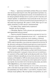 Шістка Атласа - Оліві Блейк - мініатюра 10
