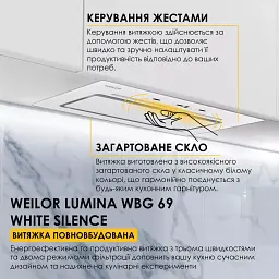 Витяжка повновбудована WEILOR LUMINA WBG 69 WHITE SILENCE - мініатюра 2