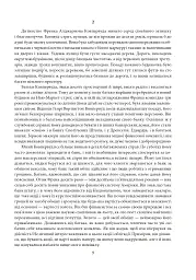 Фінансист. Титан. Стоїк. Трилогія бажання - Теодор Драйзер - мініатюра 8
