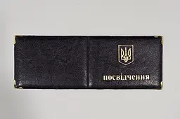 Обкладинка шкірозамінник на посвідчення вузьке 00617, тиснення золотом Синій