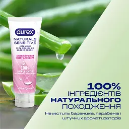 Лубрикант Durex Naturals Sensitive заспокійливий ефект Алое Вера 100 мл - мініатюра 4