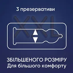 Презервативи латексні Contex Extra Large з силіконовою змазкою, збільшеного розміру, 3 шт. (3007310) - мініатюра 2