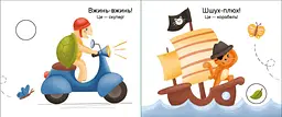 Моя книжка-розкладайка. Їдемо, їдемо - Надія Мірошниченко (А1704003У) - мініатюра 2