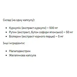 Куркумін і рутин Stark Pharm Curcumin & Rutin 500 мг 60 капсул - мініатюра 2