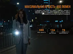 Ліхтар ручний Fenix E09R - мініатюра 8