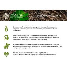 Чай чорний кипрійний Mol'Far органічний 50 г (759380) - мініатюра 5