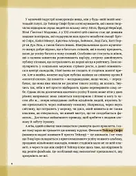 Тейлор Свіфт. Щоденник свіфті - мініатюра 6
