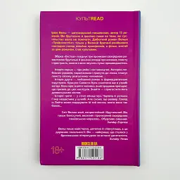 Екстазі - Ірвін Велш | Клуб Сімейного Дозвілля, книга українською, нова, тверда - мініатюра 4