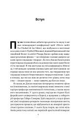 Чому наука не спростовує Бога - мініатюра 4