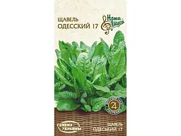 Щавель СЕМЕНА УКРАИНЫ (20 пачок) Одесский 17 НВ 2г (рс)