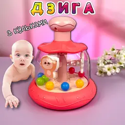 Дзига дитяча іграшка з кульками для малюків рожева