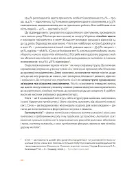 Стосунки в парі . Як створити міцну і щасливу родину - мініатюра 16