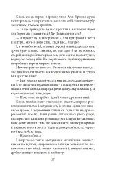 Сонячна машина - Володимир Винниченко - мініатюра 12