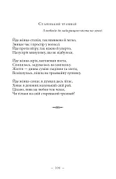 Cильнi жiнки - мініатюра 16