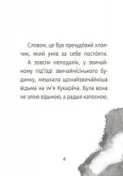 Хлопчик і відьма. Читальня. Рівень 2 - мініатюра 3