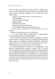 Валькірії - Олександр Акуленко - мініатюра 5