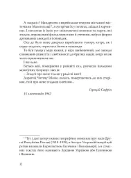 При шабатних свічках. Єврейський гумор - мініатюра 11