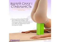 Блок для йоги EasyFit EVA Салатовий (EF-1818-GN) - мініатюра 2