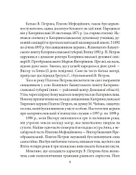 Віктор Домонтович - мініатюра 5