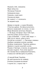 Гамалія. Наймичка. Гайдамаки - Тарас Шевченко - мініатюра 5