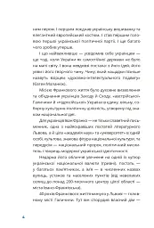 Франко на кожен день: від Дому Франка - - мініатюра 5
