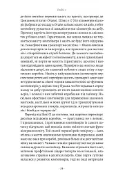 Як морський контейнер зробив світ меншим, а світову економіку більшою - мініатюра 10