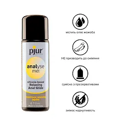 Анальная смазка Pjur analyse me! Relaxing jojoba silicone на силиконовой основе с жожоба, 30 мл - мініатюра 2