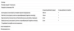 Підтримка для очей Dr. Mercola Eye Support 90 капсул - мініатюра 3