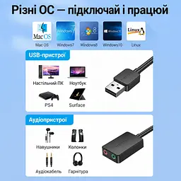 Зовнішня звукова карта Vention аудіоадаптер з підключенням USB-A з окремими гніздами 3,5 мм для навушників і мікрофона Plug & Play чорна (CDYB0) - мініатюра 3
