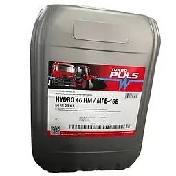 Олива Turbo Puls Hydro 46 НМ /МГЕ-46В /HLP каністра 18 л