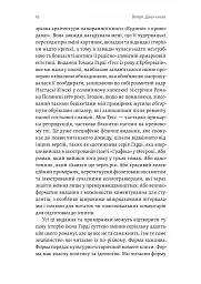 Кишенькова магія. Історія книжок і читачів - мініатюра 11
