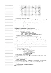 Українська мова. 3 клас. Уроки каліграфії - мініатюра 7